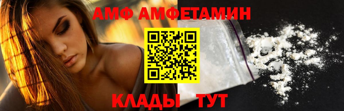 Белебей  Amphetamine  Amphetamine  Амфетамин Premium  Вход с VPN 