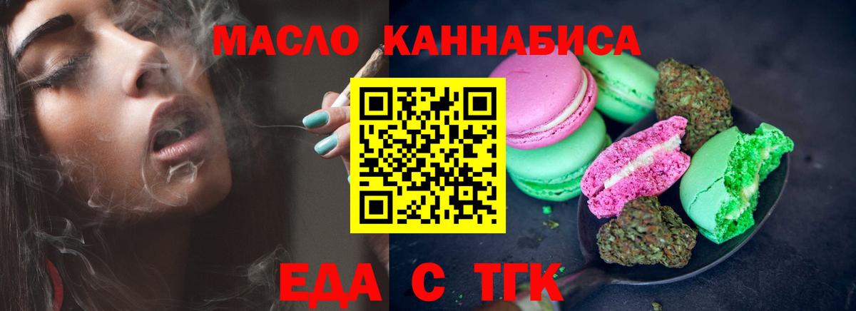 Белебей  Canna-Cookies марихуана  Вход с VPN 