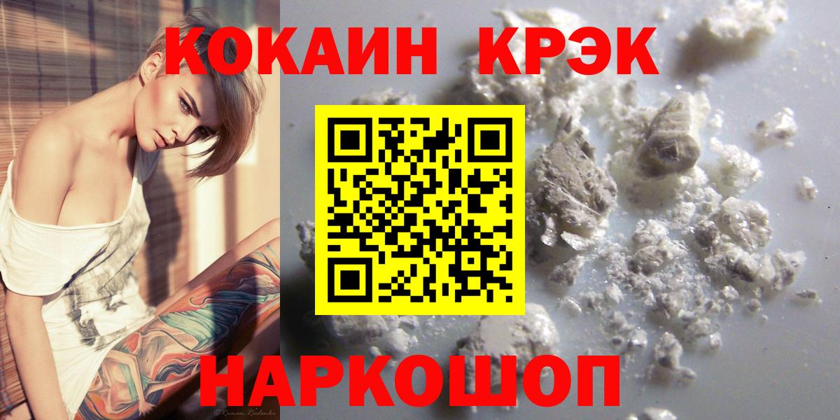 Cocaine 99% Белебей