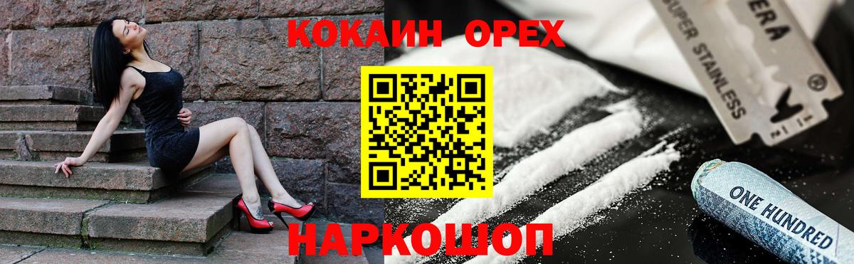 КОКАИН Перу Белебей