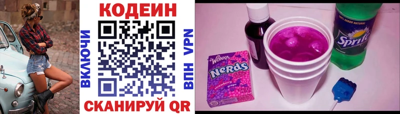 Кодеин напиток Lean (лин)  где можно купить   Белебей 