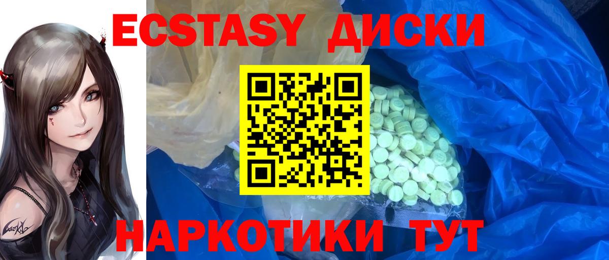 Ecstasy 250 мг  Экстази  Белебей  Ecstasy бентли 