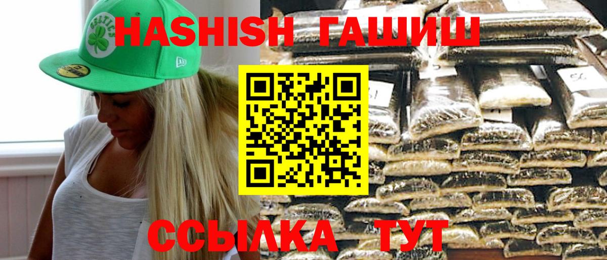 Белебей  Гашиш гарик  Вход с VPN 