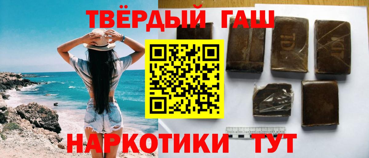 ГАШ  Белебей  ГАШИШ хэш  ГАШ гашик 