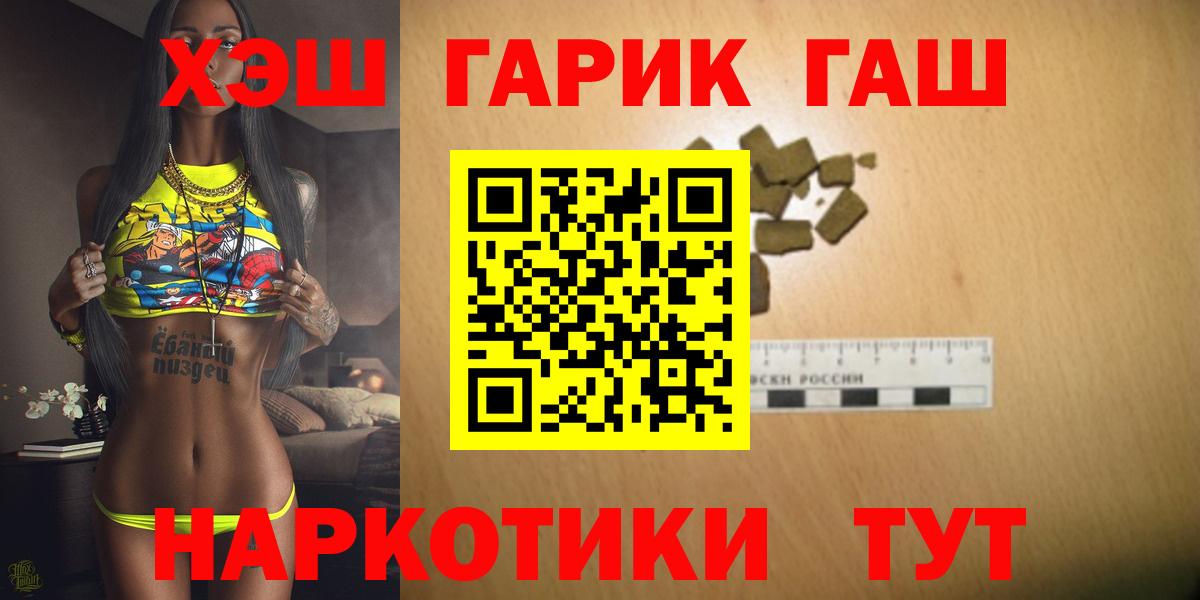 ГАШИШ ice o lator Белебей