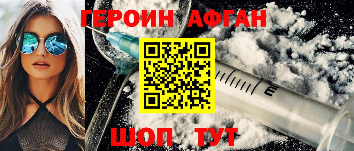 Белебей  Героин герыч  Вход с VPN 