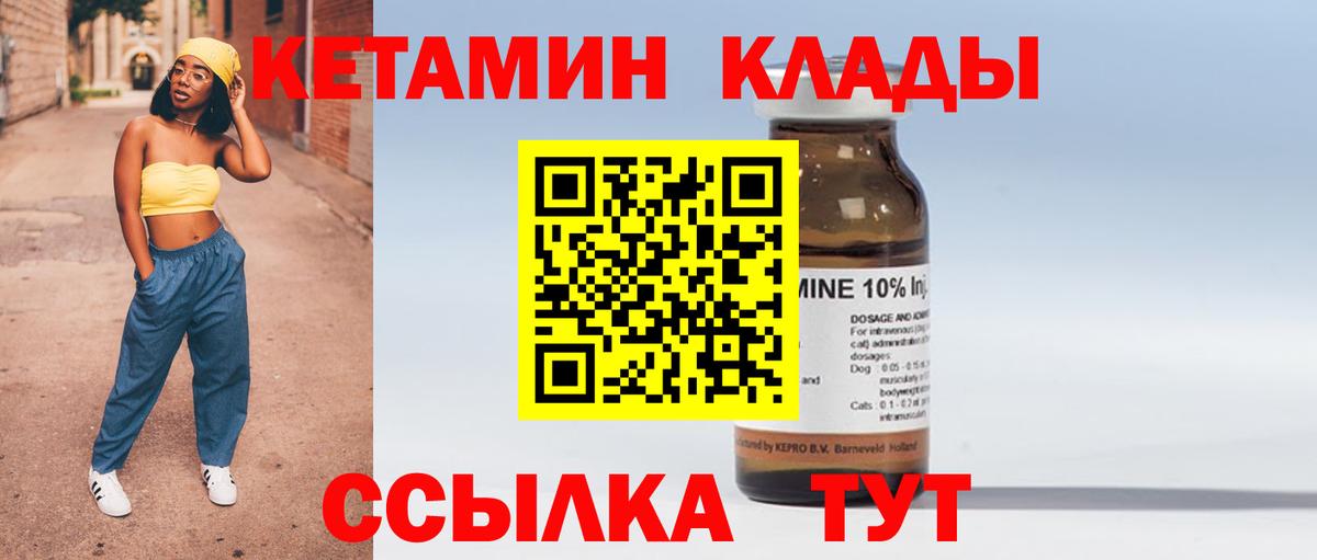 Кетамин VHQ  Вход с VPN  Белебей 