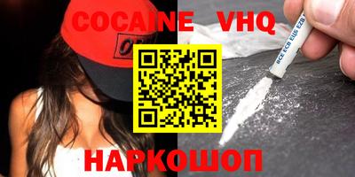 мефедрон VHQ Аргун