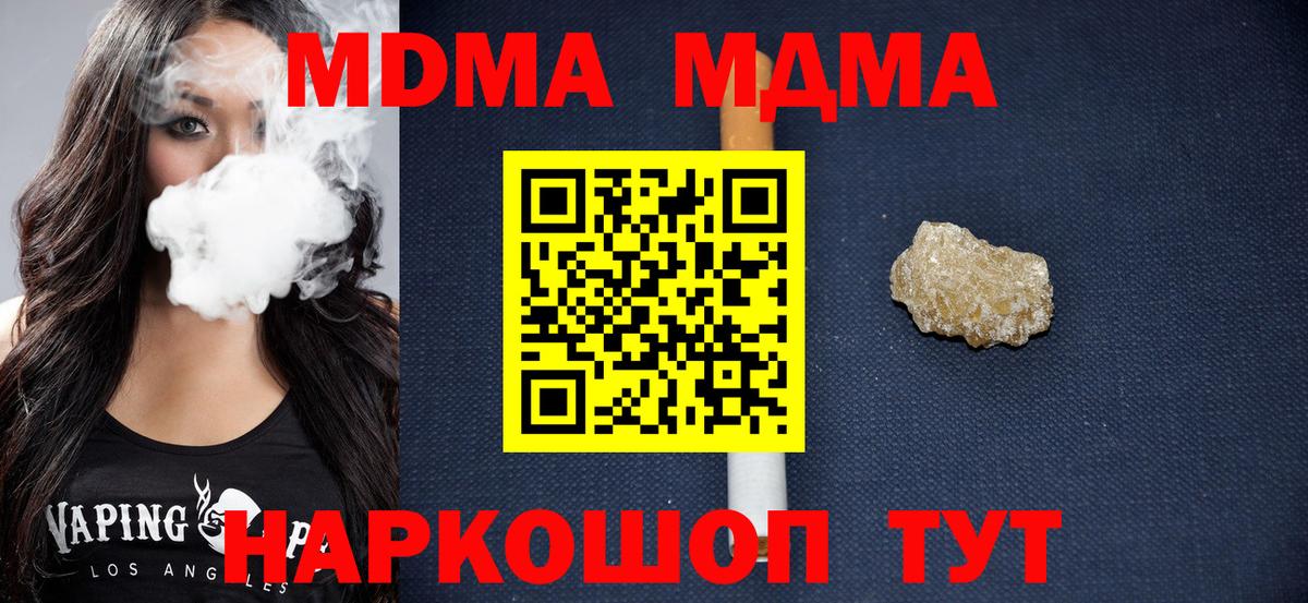 Белебей  МДМА кристаллы  Вход с VPN 