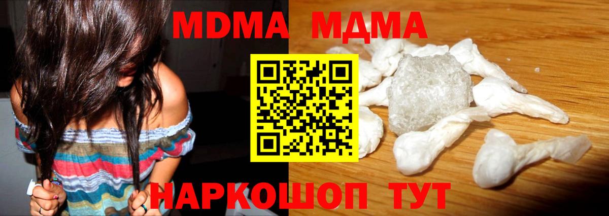 MDMA молли Белебей