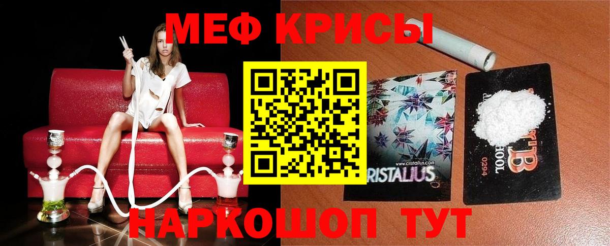 МЯУ-МЯУ  Белебей  Мефедрон VHQ 