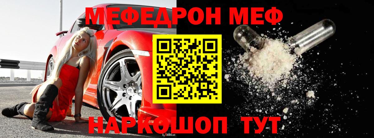 Меф VHQ  МЯУ-МЯУ 4 MMC  даркнет сайт  Вход с VPN  Белебей 