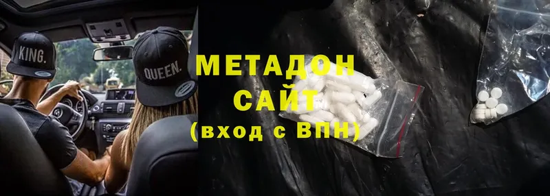 Метадон methadone  Белебей 