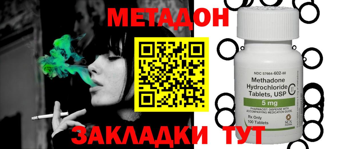 Метадон methadone  Вход с VPN  Белебей  Метадон methadone 