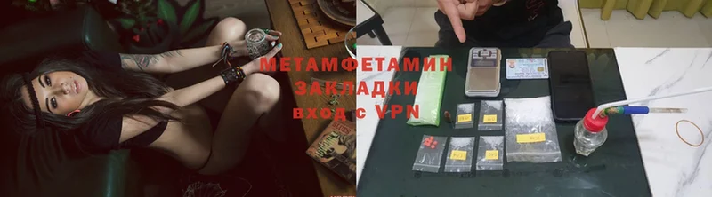 МЕТАМФЕТАМИН кристалл  Белебей 