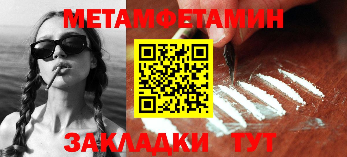 Метамфетамин винт  Метамфетамин винт  Белебей  Вход с VPN 