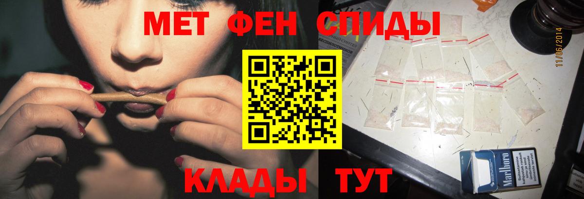 Первитин кристалл Белебей