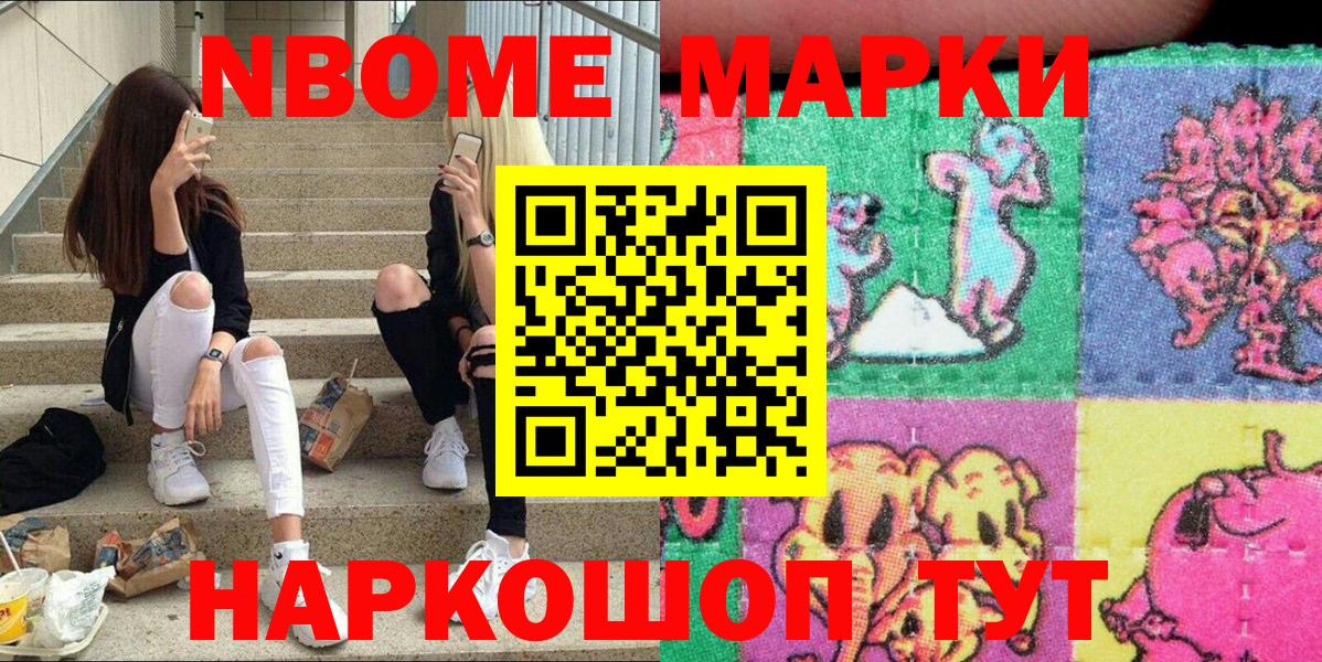 Марки NBOMe 1500мкг  Вход с VPN  Белебей 