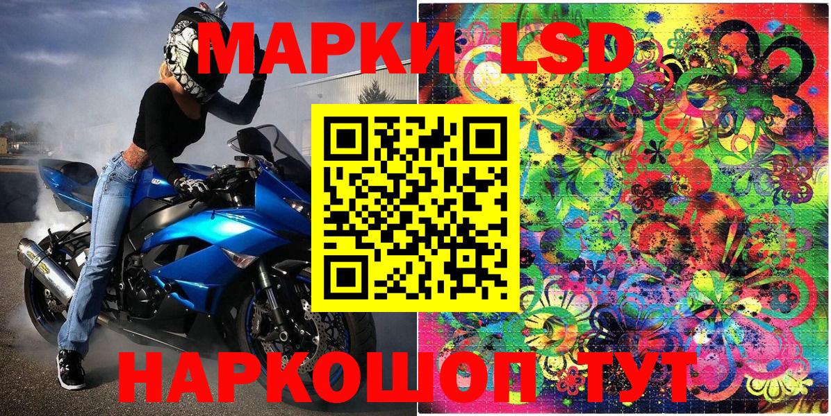Марки 25I-NBOMe 1,5мг Белебей