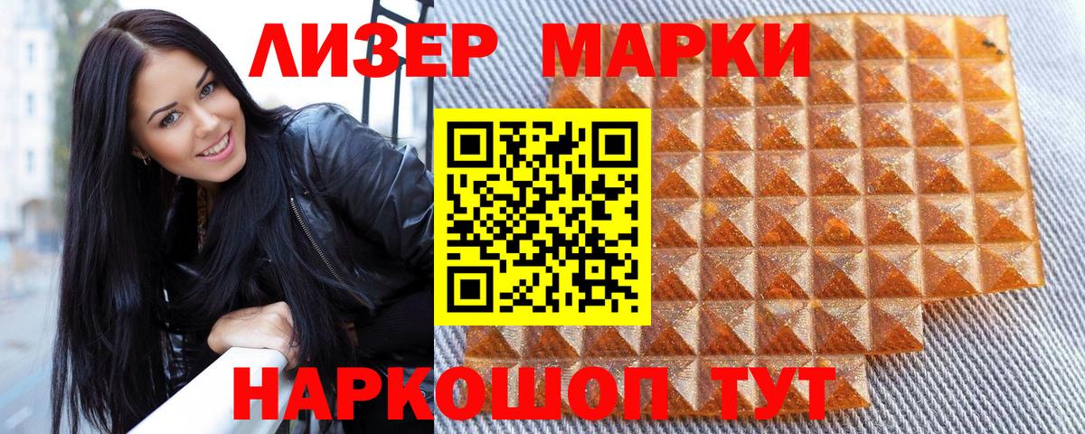Марки 25I-NBOMe 1500мкг  Марки NBOMe  Белебей 