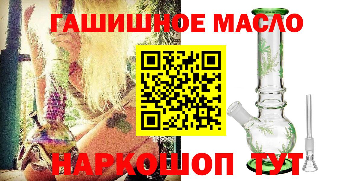 Дистиллят ТГК гашишное масло  Вход с VPN  Белебей  ТГК вейп 